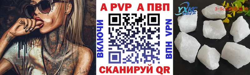 A PVP VHQ  продажа наркотиков  Орск 