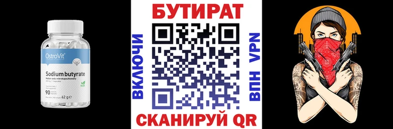 цены наркотик  Орск  hydra ссылка  БУТИРАТ бутик 
