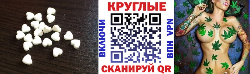 наркошоп Орск ЭКСТАЗИ TESLA