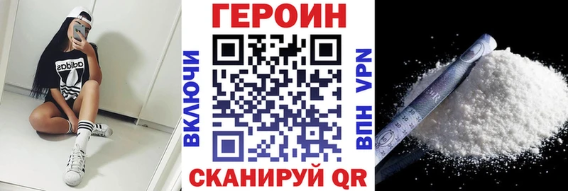 ГЕРОИН VHQ  где купить наркоту  Орск 