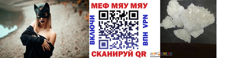 МЯУ-МЯУ мука  Орск 